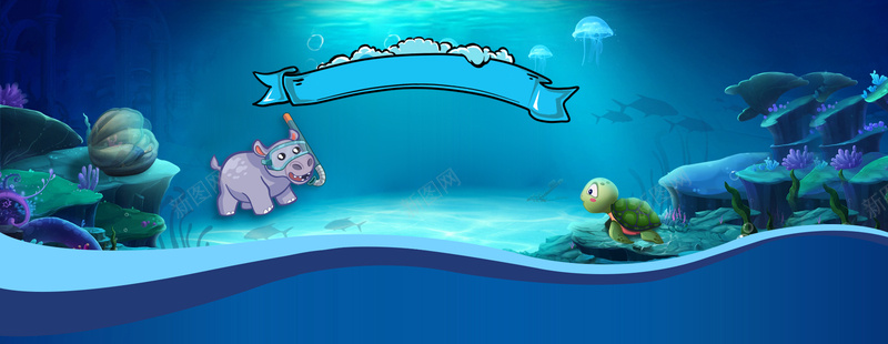 蓝色海底世界淘宝天猫年中大促梦幻背景背景