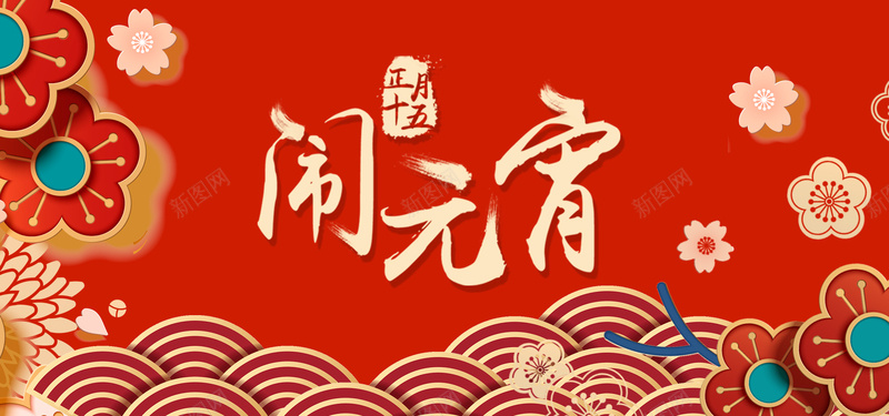 元宵节红色卡通banner背景