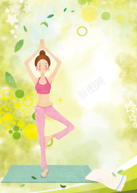 清新绿叶瑜伽健身海报背景背景