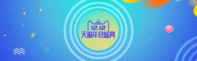 双十二多彩电商狂欢bannerjpg设计背景_88icon https://88icon.com 双十二 多彩 电商 狂欢 几何 钜惠 淘宝 天猫 促销 活动 banner