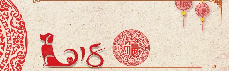 2018春节红色复古中国风bannerjpg设计背景_88icon https://88icon.com 2018 春节 红色 复古 中国风 狗 剪纸 新年 节日 气氛 banner