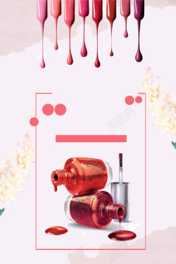 美甲宣传单粉色简约时尚美甲海报背景高清图片
