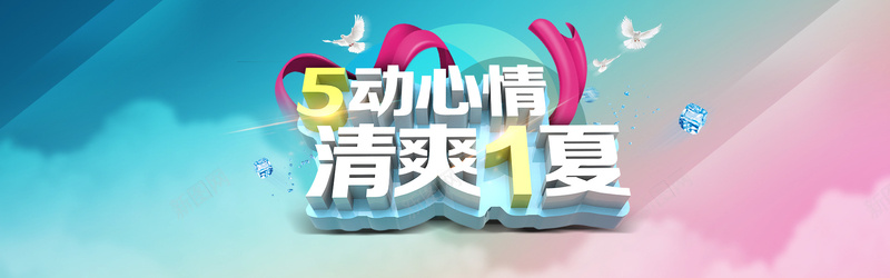 蓝紫色渐变五一初夏小清新bannerpsd设计背景_88icon https://88icon.com 五一劳动节 初夏 渐变 紫色 蓝色 小清新 云 冰块 鸽子 飘带 海报banner 文艺 简约