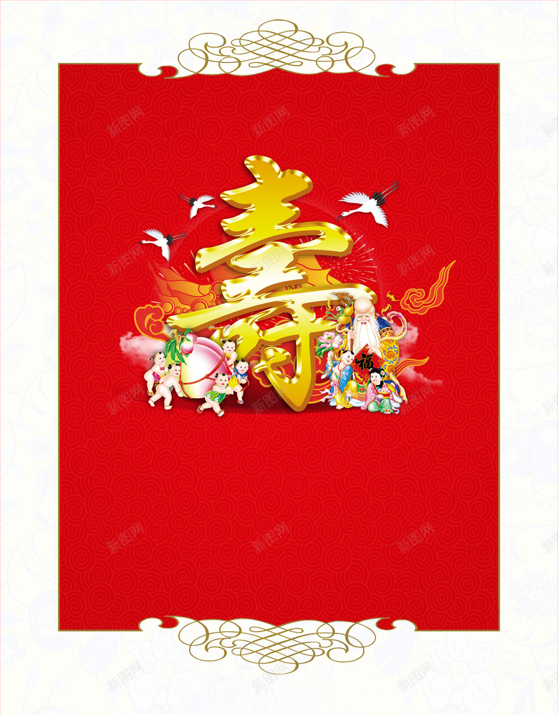 中国风喜庆寿背景素材psd设计背景_88icon https://88icon.com 中国风 中国风背景 喜庆 喜庆背景 娃娃 寿星 福娃 福禄喜 福禄寿 红色 红色背景