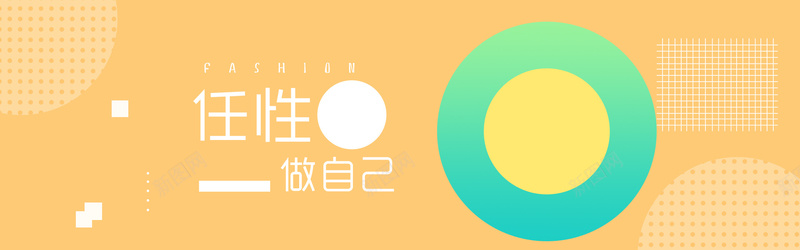 可爱清新夏装大促bannerpsd设计背景_88icon https://88icon.com 夏季上新 夏装大促 服装上新 时尚 潮流 服饰狂欢 可爱 清新