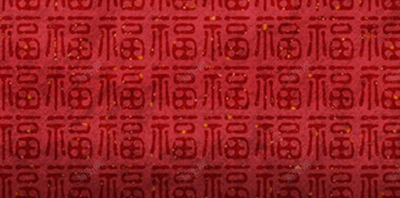 中式福字底纹红色背景图jpg设计背景_88icon https://88icon.com 中式底纹 福字底纹 红色背景 红色福字 质感 纹理
