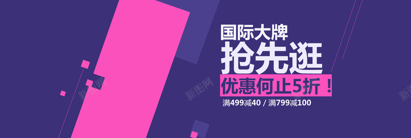 淘宝banner背景海报psd设计背景_88icon https://88icon.com 背景 海报 天猫 淘宝 促销 优惠 服装 大牌 国际大牌 开心 激情 狂欢