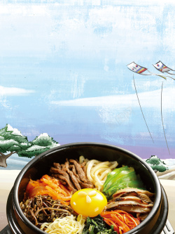 水墨兴奋韩国料理石锅拌饭美食促销海报背景素材高清图片