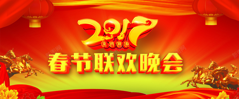 2017春节联欢晚会背景背景