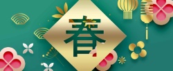 中国年字新年春节绿色3D立体新式简约背景高清图片