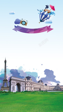 热气球之旅玩转巴黎法国之旅H5宣传海报背景分层下载高清图片