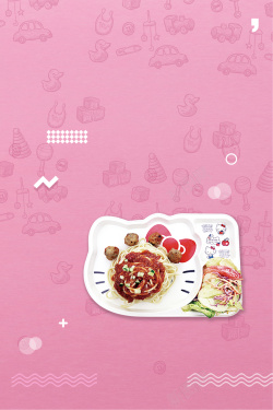 草莓派精致意大利面手绘文艺粉色banner高清图片