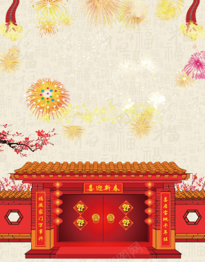喜庆春节开门红烟花红色海报背景背景