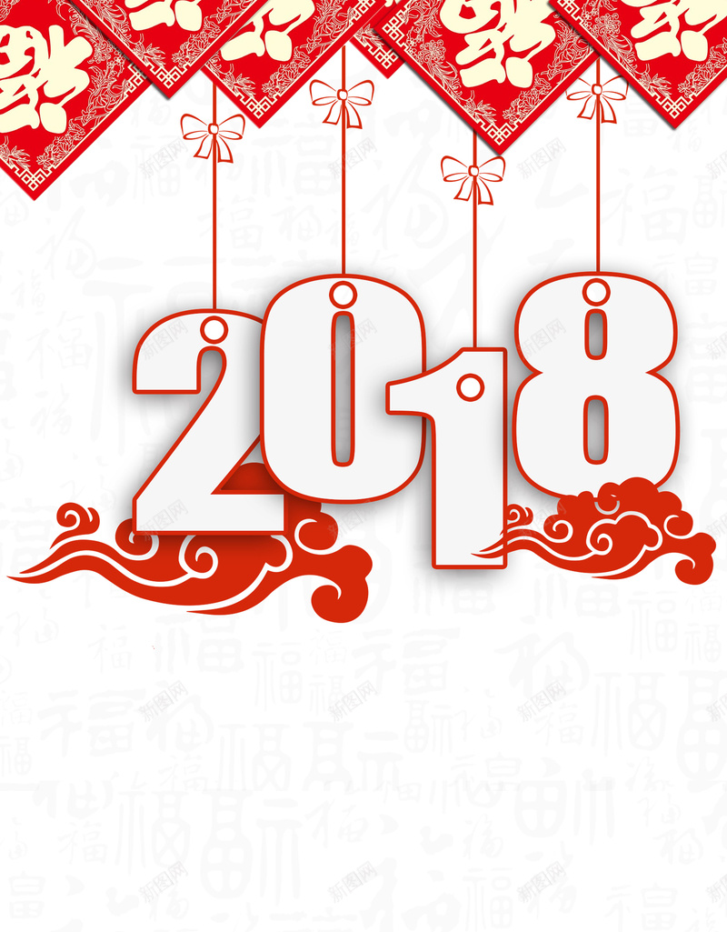 创意简约中国风2018新年背景psd设计背景_88icon https://88icon.com 狗年贺岁 中国风 剪纸 新春 春节 新年 春节促销 恭贺新禧 狗年 狗年大吉 新春大吉 新年快乐