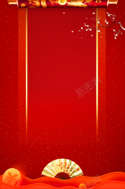 新年传统扇子简约红色背景背景