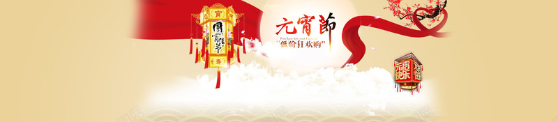 元宵节大过年红色丝绸中国风背景banner背景