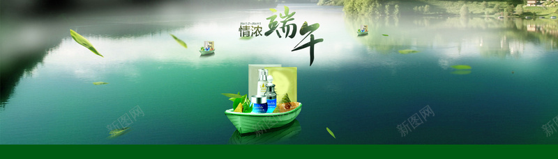 端午节背景bannerpsd设计背景_88icon https://88icon.com anner 护肤品 树叶 清新 背景 端午节 banner 海报banner 文艺 小清新 简约