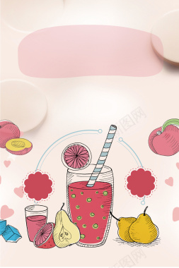 粉色卡通夏季果汁饮料海报背景背景
