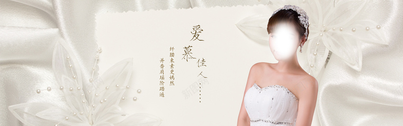 婚纱店主题banner海报psd设计背景_88icon https://88icon.com 海报banner 梦幻 浪漫 婚纱摄影白色婚纱店露肩