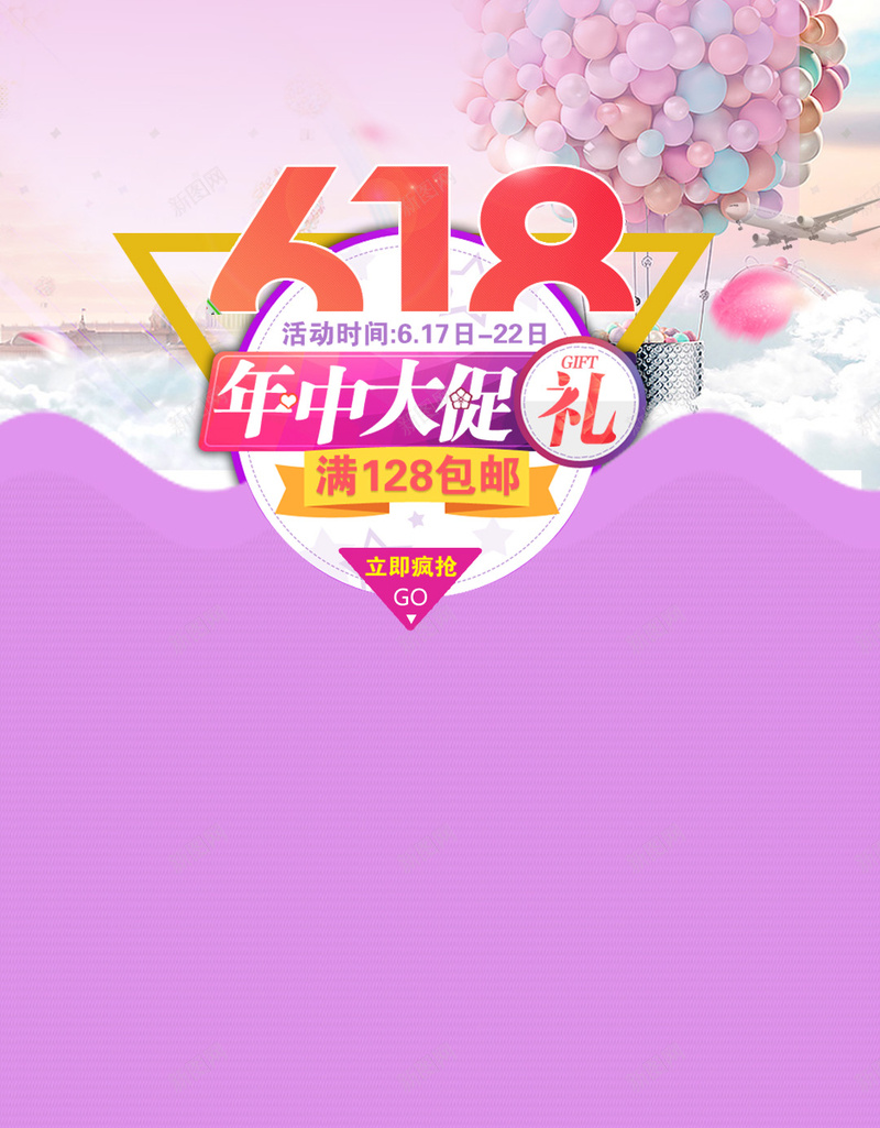 小清新618狂欢促销H5背景素材psd设计背景_88icon https://88icon.com 促销活动 淘宝促销 电商促销 优惠券 聚划算 优惠 打折 折扣 清仓 包邮 团购 天猫粉丝狂欢节