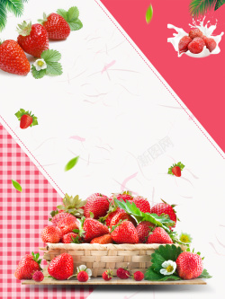 草莓园小清新草莓拼接粉色背景高清图片