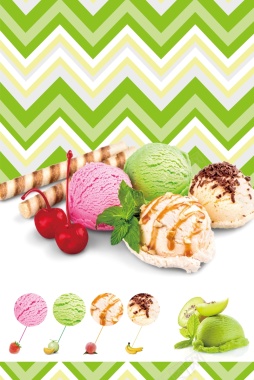 缤纷夏日冰淇淋海报背景模板背景