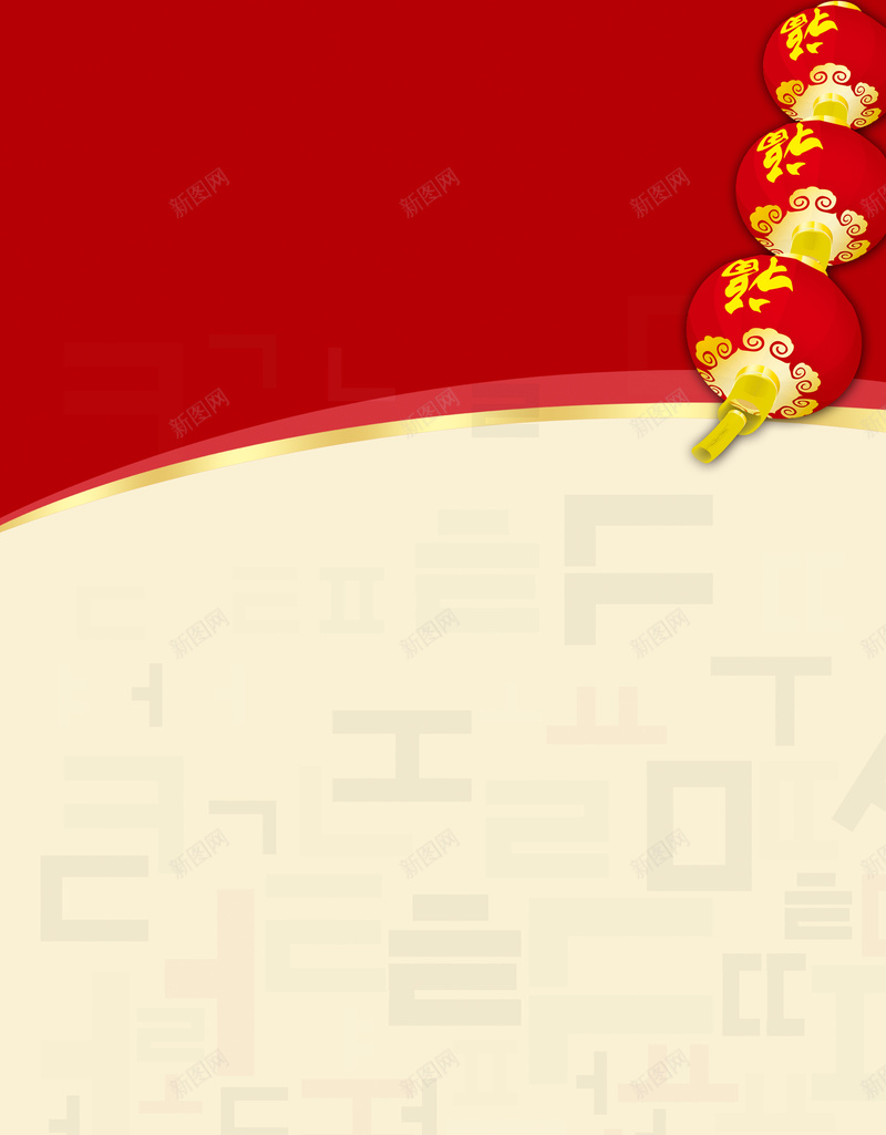 喜迎新年展架背景素材jpg设计背景_88icon https://88icon.com d 分层素材 广告设计模板 新年 素材 喜迎新年5折展架图片下载 psd 源文件 烤肉 x展架 特色美食