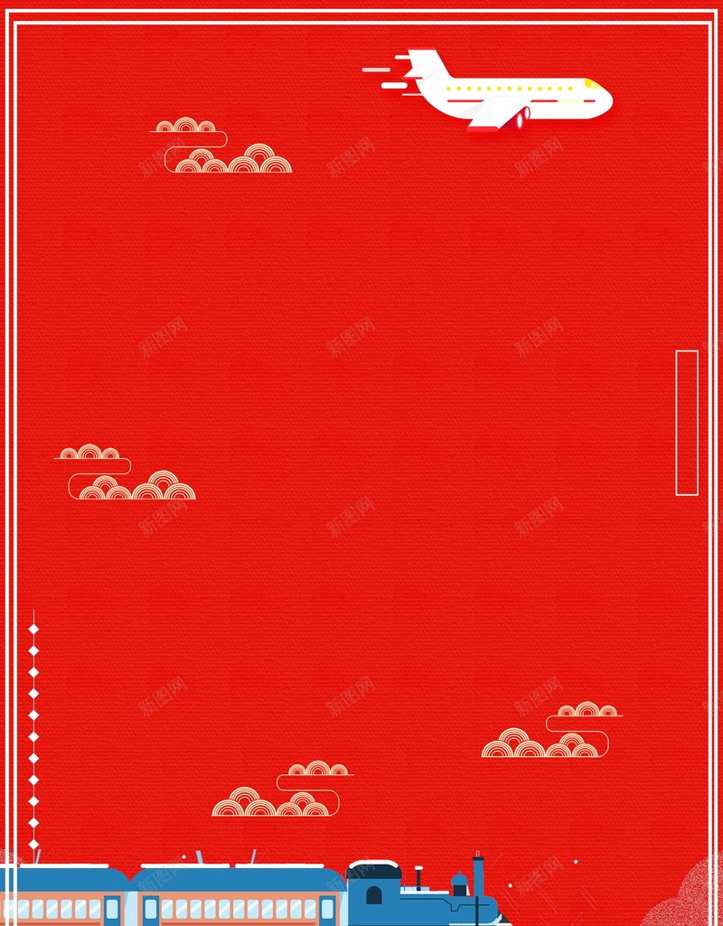 2018春运回家的火车背景模板jpg设计背景_88icon https://88icon.com 2018春节 2018年 中国风 新春 狗年 新年 新年快乐 回家过年 回家的路 春运 火车 平安春运 分层文件 PSD源文件 高清背景 PSD素材 背景海报 背景素材 背景模板