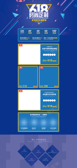 淘宝定制618时尚定制家电数码店铺首页背景高清图片