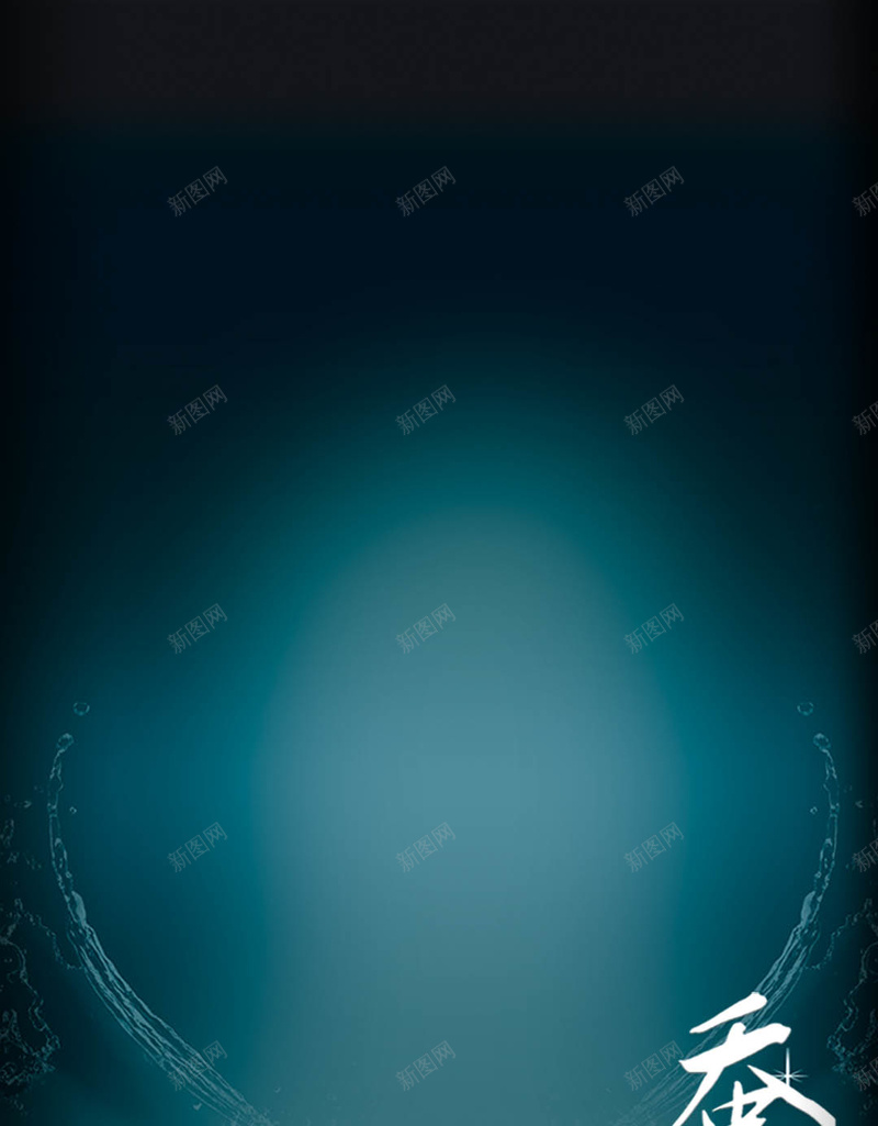 蓝色渐变水珠蚕丝面膜H5背景素材psd设计背景_88icon https://88icon.com 蓝色 渐变 水珠 扁平 几何 蚕丝PSD分层H5背景素材 面膜H5背景素材