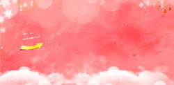 粉嫩色梦幻浪漫粉嫩色温馨云朵海报背景高清图片