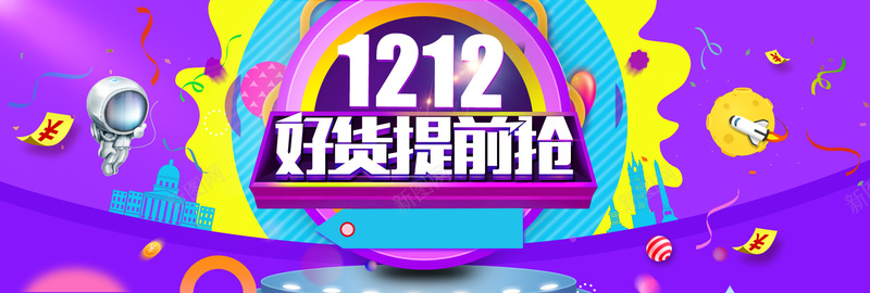 紫色渐变年终盛典2017淘宝双十二双12psd设计背景_88icon https://88icon.com 促销海报设计 电商海报 渐变色 紫色渐变 双12 年终盛典 双十二海报 淘宝海报设计