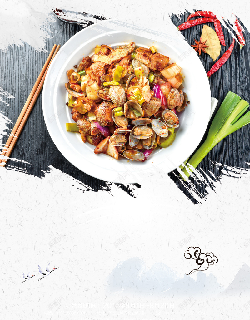 水墨风花甲海报设计背景素材psd设计背景_88icon https://88icon.com 水墨风 大气 海报 美食 花甲 食物 海鲜 设计 背景 素材