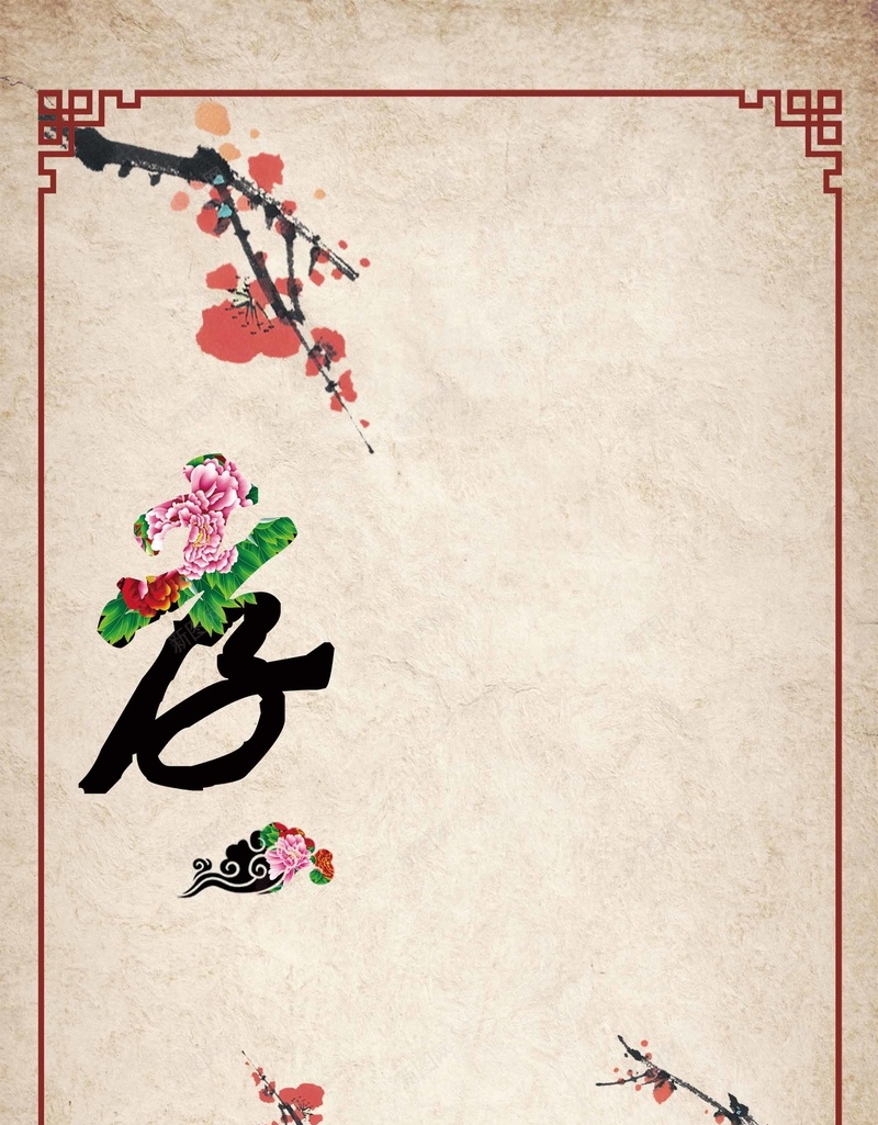 中国风传统文化孝字海报背景模板psd设计背景_88icon https://88icon.com 中国风 传统文化 孝 海报背景模板 海报背景 水墨风 梅花 香炉