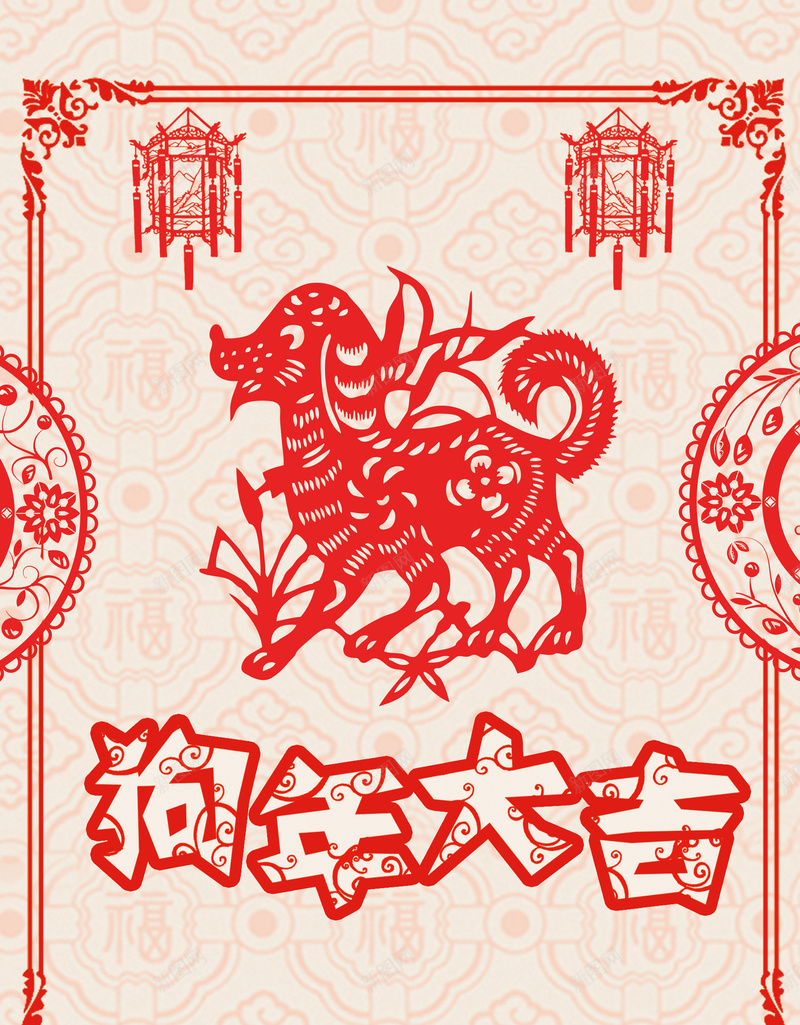 2018年狗年大吉剪纸中国风商场新春海报psd设计背景_88icon https://88icon.com 新年 恭贺新年 2018 狗年大吉 狗年 企业 狗年年会 晚会 中国风 剪纸 恭贺新春