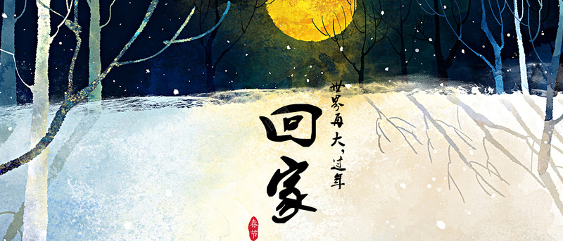 春节卡通背景背景