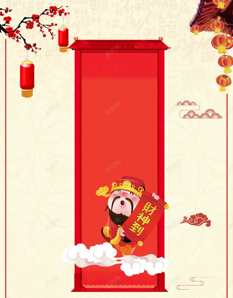 2018喜迎新年过小年背景模板psd设计背景_88icon https://88icon.com 2018春节 腊月23 小年夜 过小年 小年 腊月二十三 春节喜庆 传统 腊月 2018 新年 狗年 财神到 分层文件 PSD源文件 高清背景 PSD素材 背景海报 背景素材 背景模板