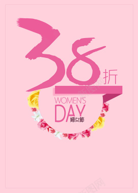 三八妇女节海报促销背景图背景