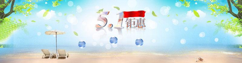 51钜惠jpg设计背景_88icon https://88icon.com 51 劳动节 电商 促销 淘宝 五一 天猫 活动 钜惠 海报banner