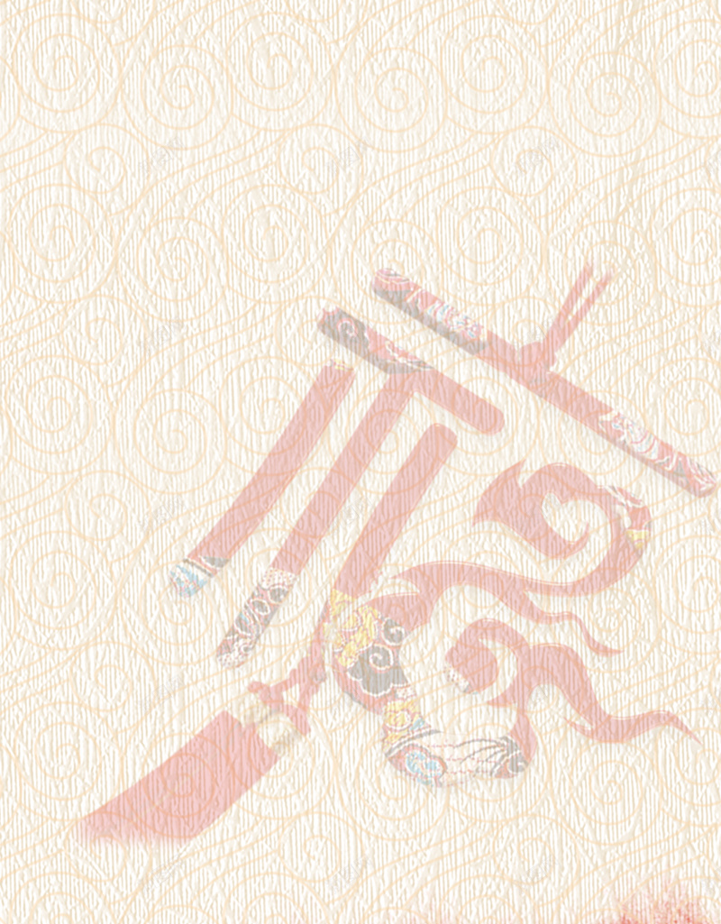 福字底纹新年节日背景jpg设计背景_88icon https://88icon.com 新年 春节 喜庆 欢天喜地 团圆 元宵 节日背景 海报 贺卡 福字 底纹