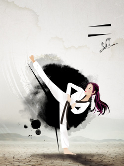 柔道海报水墨中国风手绘跆拳道馆海报背景素材高清图片