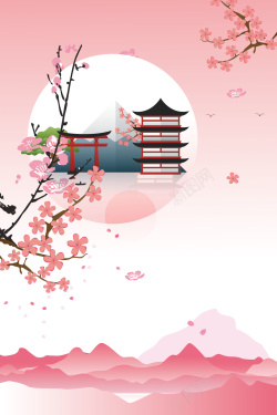日本旅游文化粉色手绘樱花梦幻意境日本旅游海报背景素材高清图片