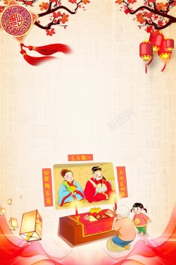 发财门神红色喜庆新年财神到海报背景高清图片