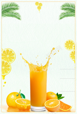 橙汁宣传海报背景背景