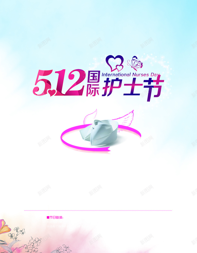 小清新护士节海报背景素材psd设计背景_88icon https://88icon.com 小清新海报 护士节 感恩 护士帽 背景 素材 蓝色 红色 开心 大气