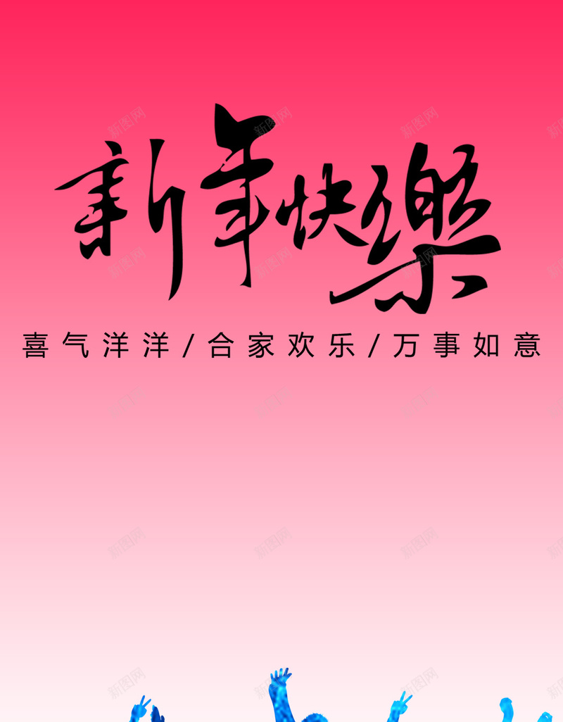 红色新年狂欢H5背景psd设计背景_88icon https://88icon.com 新年快乐 新年 激情 红色 跨年 新春 H5 扁平 渐变 几何