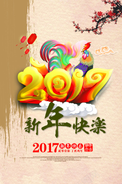 2017鸡年吉祥背景素材背景