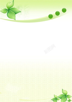 淡雅浴球绿色淡雅海报背景素材高清图片