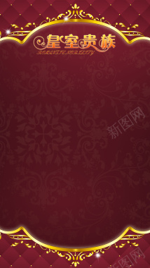 皇室贵族暗红色欧式花纹H5背景背景
