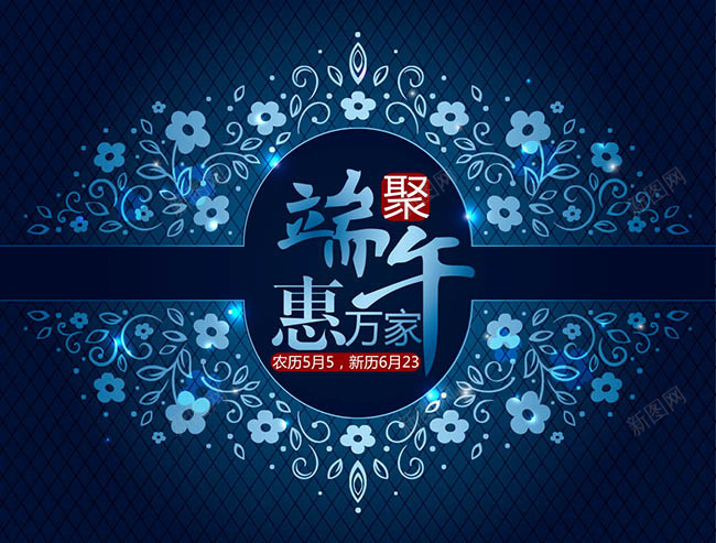 端午节背景图jpg设计背景_88icon https://88icon.com 格纹底纹 端午节 优惠 质感 靛蓝 花朵底纹开心 纹理